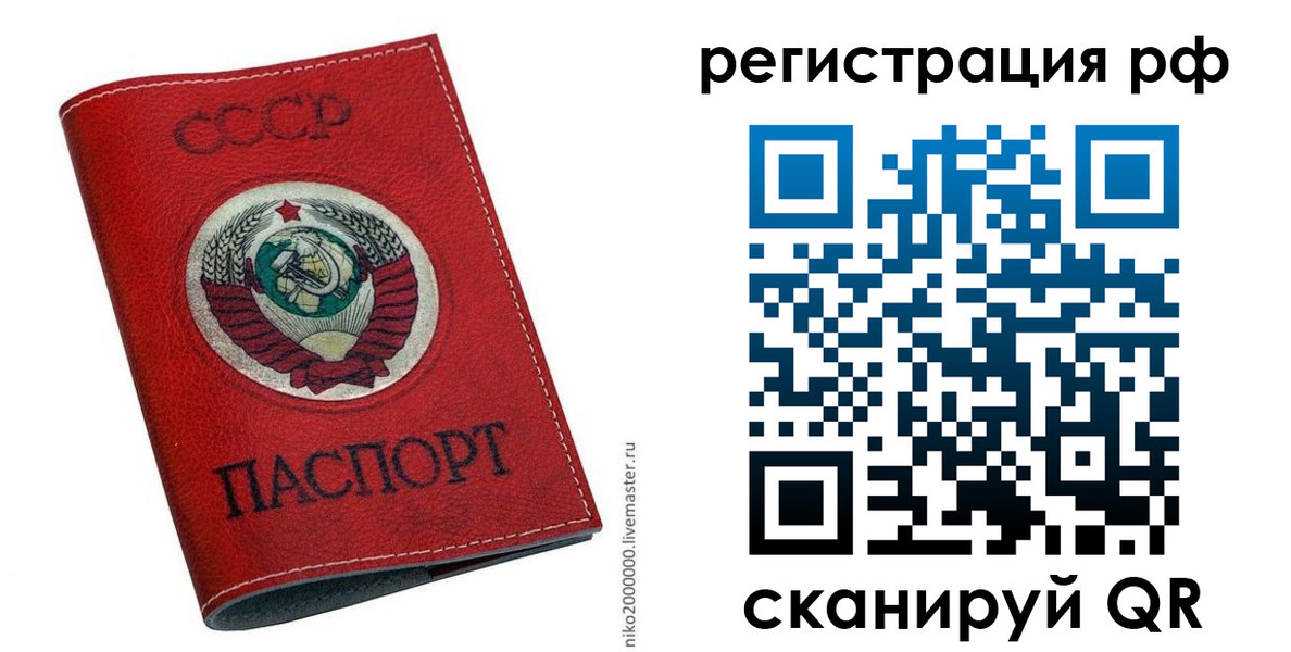 временная регистрация законно в Удачном