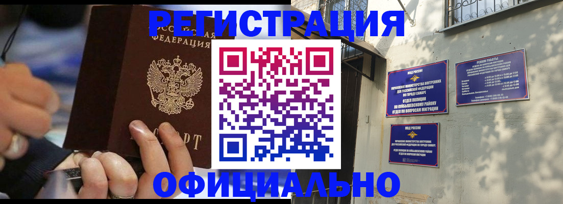временная регистрация поиск в Удачном