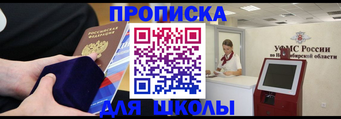 временная регистрация надежно в Удачном